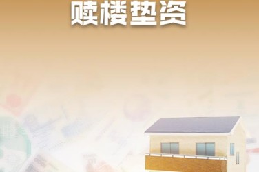 温州企业垫资过桥贷款助力企业资金周转